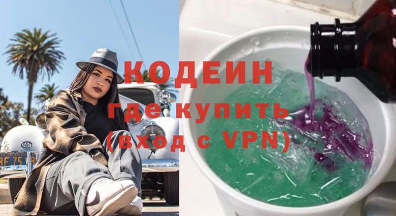 закладка  Болотное  Кодеин Purple Drank 