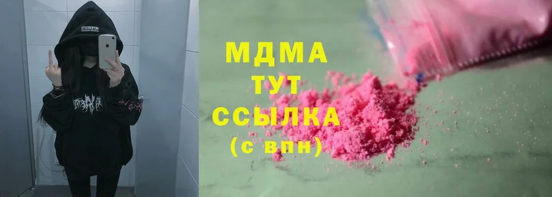 МДМА Molly  Болотное 